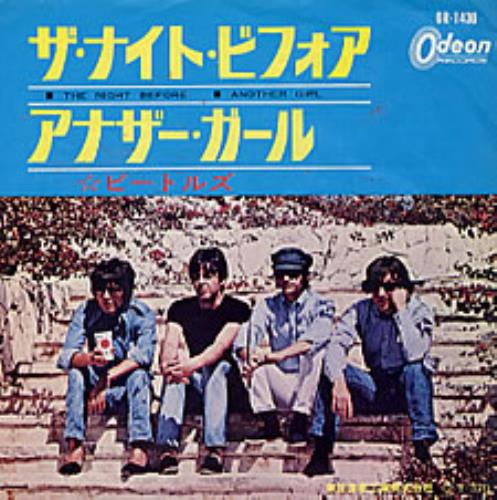 The Beatles The Night Before - EX 7" vinyl single (7 inch record / 45) Japanese BTL07TH217141