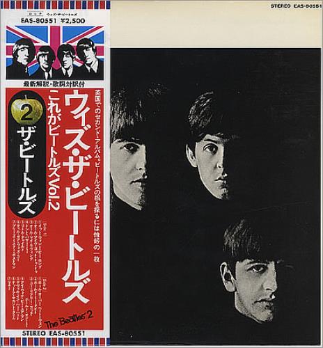 The Beatles With The Beatles vinyl LP album (LP record) Japanese BTLLPWI331558