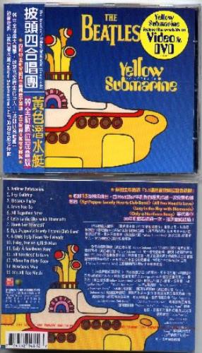 The Beatles Yellow Submarine Songtrack CD album (CDLP) Taiwanese BTLCDYE145338