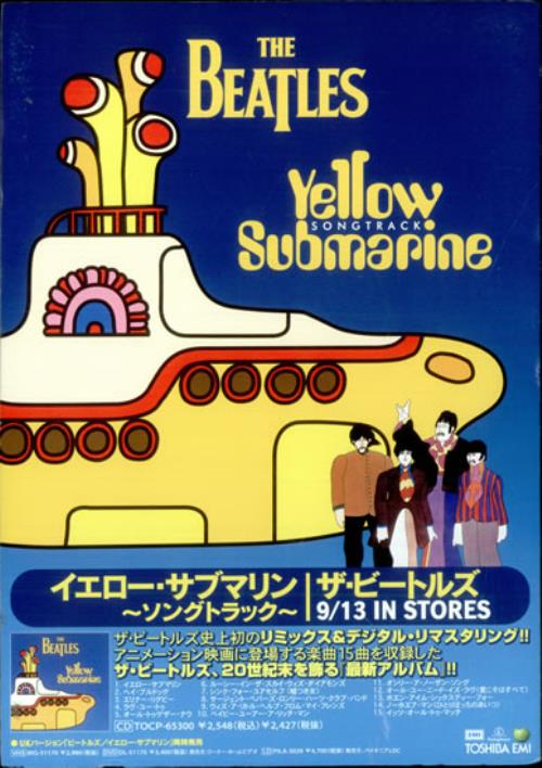 The Beatles Yellow Submarine Songtrack display Japanese BTLDIYE514524