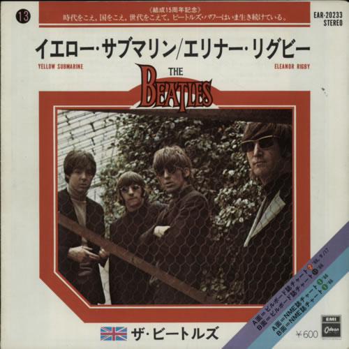 The Beatles Yellow Submarine 7" vinyl single (7 inch record / 45) Japanese BTL07YE157192