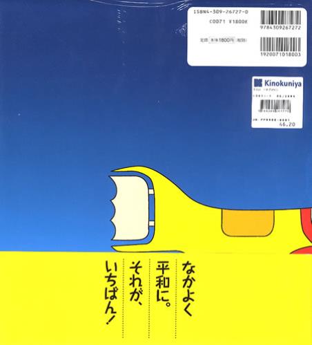 The Beatles Yellow Submarine book Japanese BTLBKYE354654