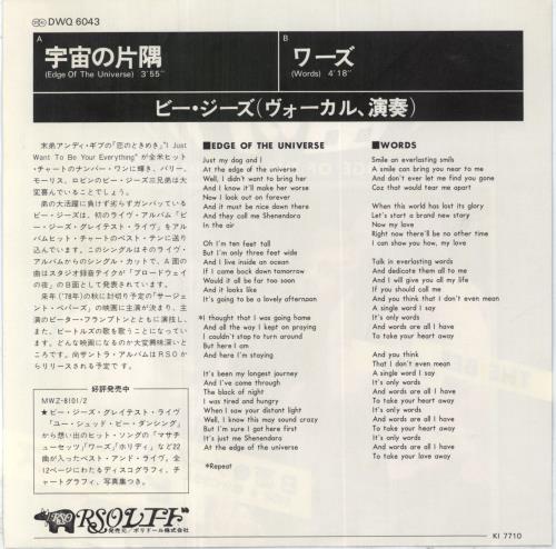 The Bee Gees Edge Of The Universe 7" vinyl single (7 inch record / 45) Japanese BGE07ED203744