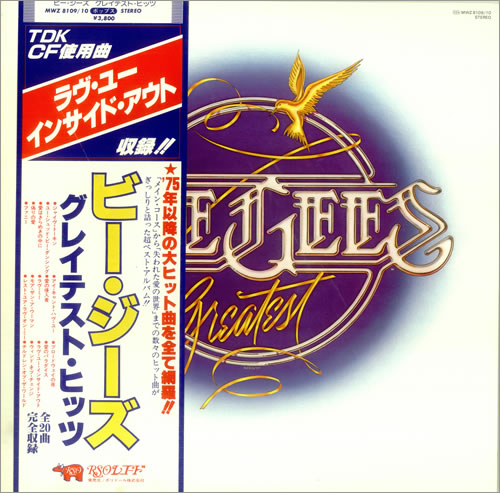 The Bee Gees Greatest 2-LP vinyl record set (Double LP Album) Japanese BGE2LGR227288