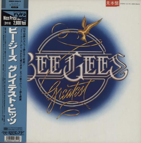The Bee Gees Greatest 2-LP vinyl record set (Double LP Album) Japanese BGE2LGR757920