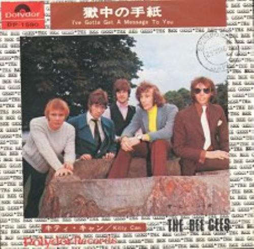 The Bee Gees I've Gotta Get A Message To You 7" vinyl single (7 inch record / 45) Japanese BGE07IV167153