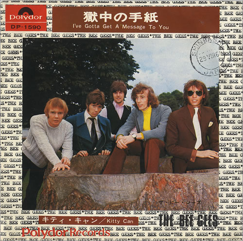 The Bee Gees I've Gotta Get A Message To You 7" vinyl single (7 inch record / 45) Japanese BGE07IV455301