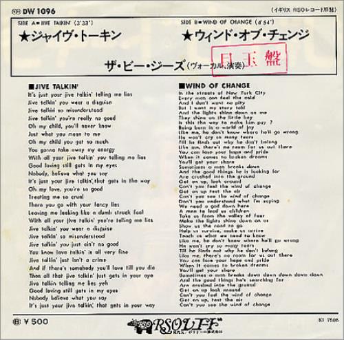 The Bee Gees Jive Talkin' 7" vinyl single (7 inch record / 45) Japanese BGE07JI229599