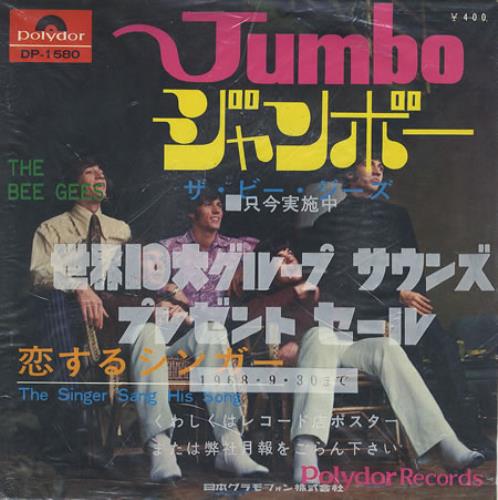 The Bee Gees Jumbo 7" vinyl single (7 inch record / 45) Japanese BGE07JU376245