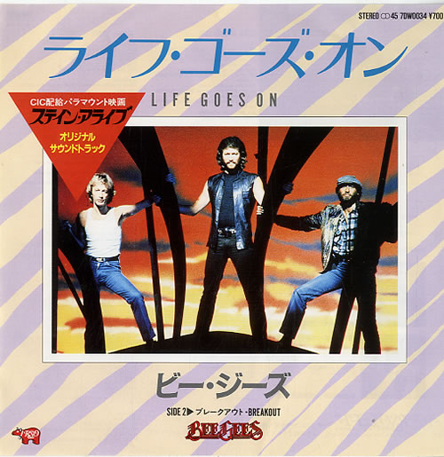 The Bee Gees Life Goes On 7" vinyl single (7 inch record / 45) Japanese BGE07LI615923