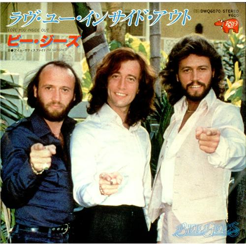 The Bee Gees Love You Inside Out 7" vinyl single (7 inch record / 45) Japanese BGE07LO425984