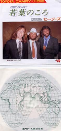 The Bee Gees Melody Fair 7" vinyl single (7 inch record / 45) Japanese BGE07ME201835