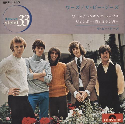 The Bee Gees Words EP 7" vinyl single (7 inch record / 45) Japanese BGE07WO706612