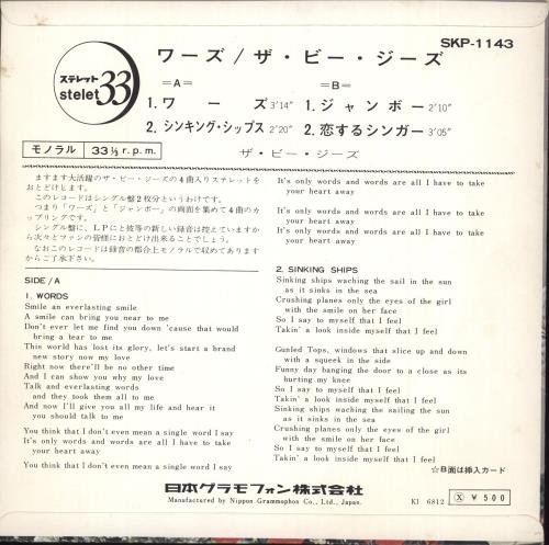 The Bee Gees Words EP 7" vinyl single (7 inch record / 45) Japanese BGE07WO706612
