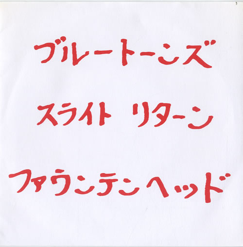 The Bluetones Slight Return - Red Vinyl 7" vinyl single (7 inch record / 45) Japanese BTO07SL82237