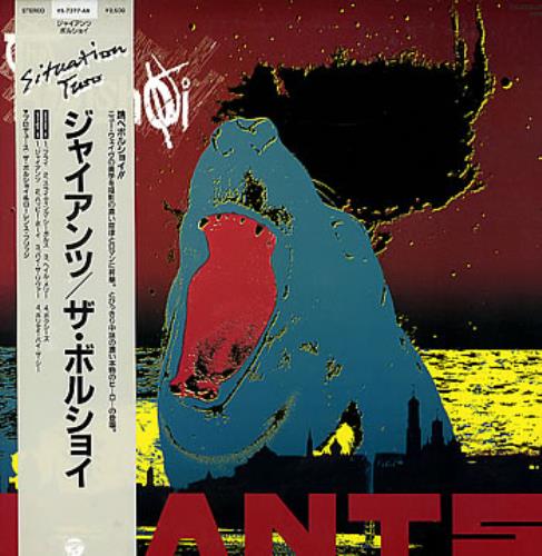 The Bolshoi Giants vinyl LP album (LP record) Japanese TF9LPGI300566