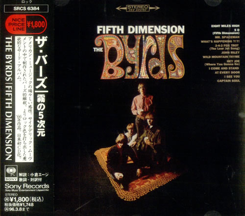 The Byrds Fifth Dimension CD album (CDLP) Japanese BYRCDFI532145