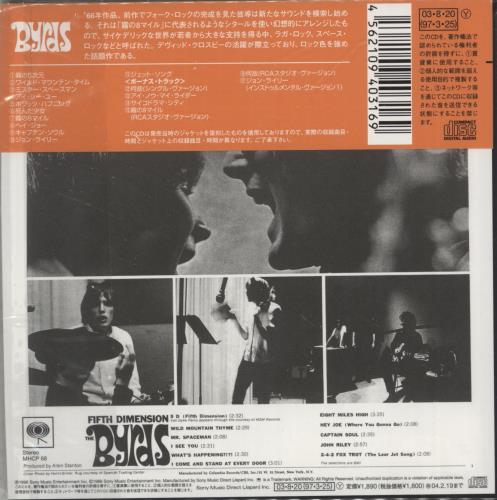 The Byrds Fifth Dimension CD album (CDLP) Japanese BYRCDFI887559