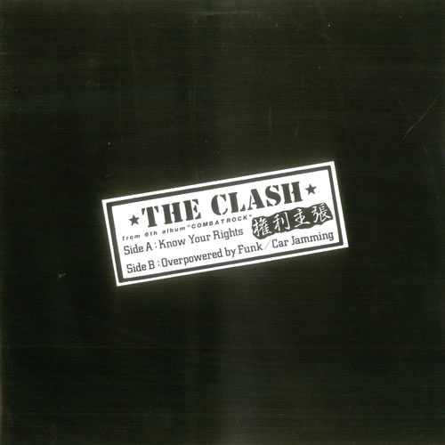 The Clash Combat Rock Sampler 12" vinyl single (12 inch record / Maxi-single) Japanese CSH12CO238629