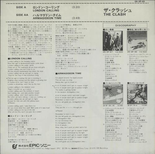 The Clash London Calling 7" vinyl single (7 inch record / 45) Japanese CSH07LO82696