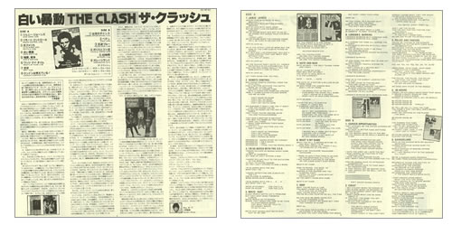The Clash The Clash vinyl LP album (LP record) Japanese CSHLPTH192266