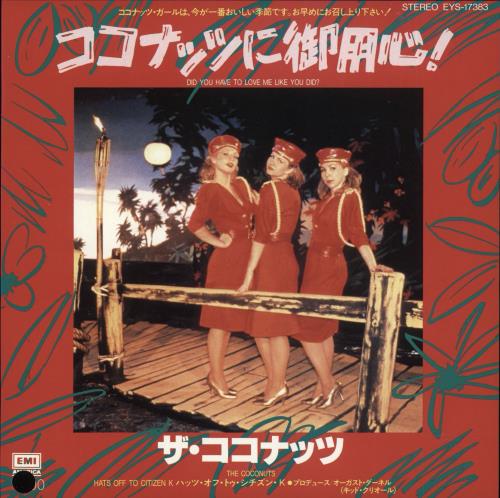 The Coconuts Do You Have To Love Me Like You Did? - White label + Insert 7" vinyl single (7 inch record / 45) Japanese CNU07DO715271