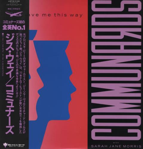 The Communards Don't Leave Me This Way 12" vinyl single (12 inch record / Maxi-single) Japanese COM12DO140528