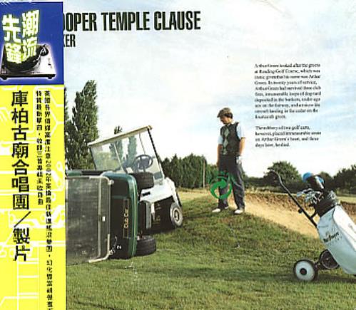 The Cooper Temple Clause Film Maker CD single (CD5 / 5") Taiwanese TCOC5FI271310