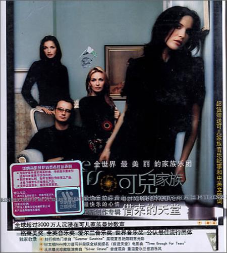 The Corrs Borrowed Heaven CD album (CDLP) Chinese ORRCDBO364953