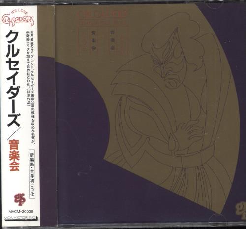 The Crusaders Ongaku Kai Live In Japan CD album (CDLP) Japanese CDUCDON824805