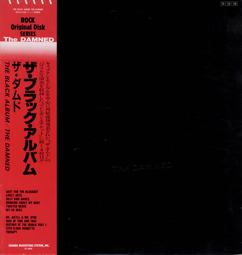 The Damned The Black Album vinyl LP album (LP record) Japanese DAMLPTH176771