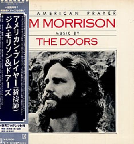 The Doors An American Prayer vinyl LP album (LP record) Japanese DORLPAN134946