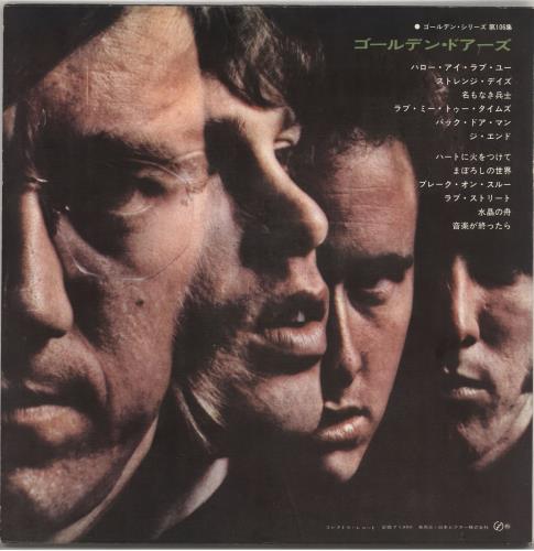 The Doors Golden Doors vinyl LP album (LP record) Japanese DORLPGO554206