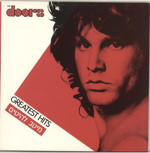 The Doors Greatest Hits vinyl LP album (LP record) Israeli DORLPGR694720