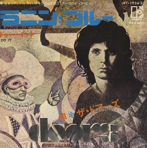 The Doors Runnin' Blue 7" vinyl single (7 inch record / 45) Japanese DOR07RU396674