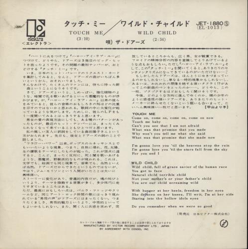 The Doors Touch Me - Tri Centre 7" vinyl single (7 inch record / 45) Japanese DOR07TO78306