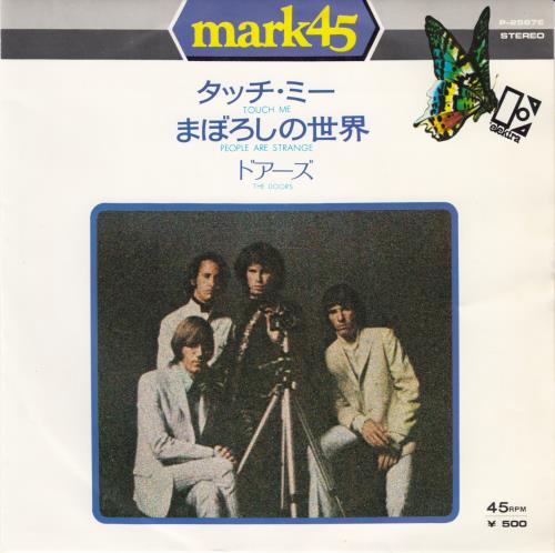 The Doors Touch Me 7" vinyl single (7 inch record / 45) Japanese DOR07TO288999