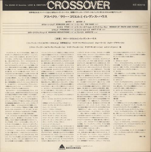 The Eleventh House Aspects - White label + Obi vinyl LP album (LP record) UK VZILPAS872570