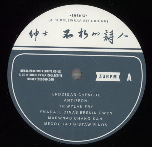 The Gentle Good Y Bardd Anfarwol vinyl LP album (LP record) UK 31GLPYB872934