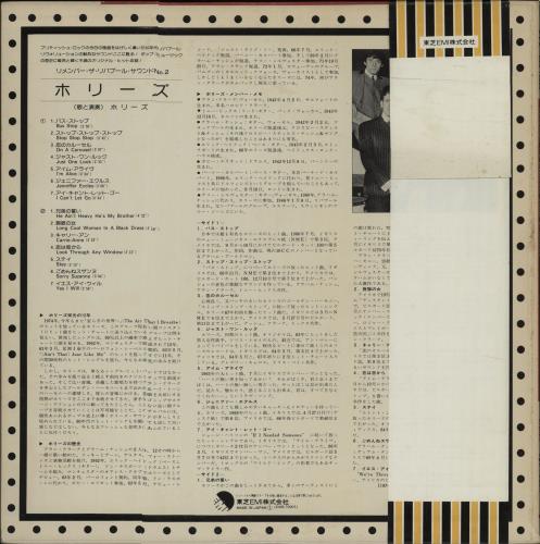 The Hollies Remember The Liverpool Sound 2 vinyl LP album (LP record) Japanese HLLLPRE181447