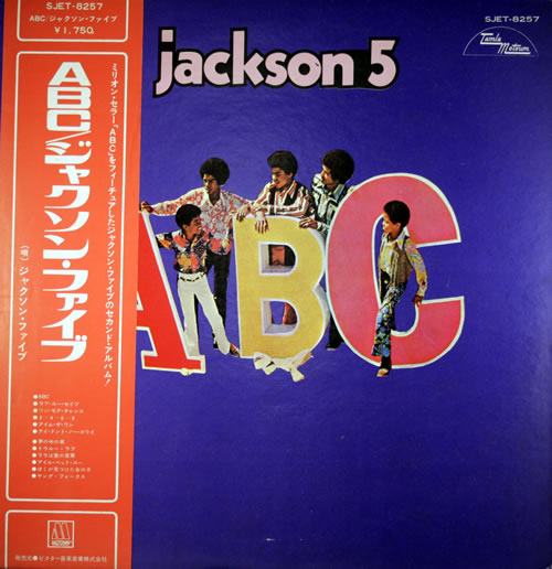 The Jackson Five ABC vinyl LP album (LP record) Japanese JKSLPAB557500