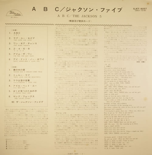 The Jackson Five ABC vinyl LP album (LP record) Japanese JKSLPAB557500