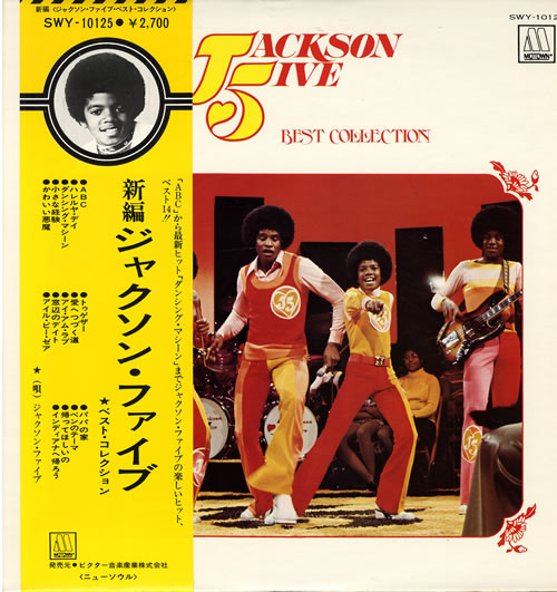 The Jackson Five Best Collection + Obi vinyl LP album (LP record) Japanese JKSLPBE551412
