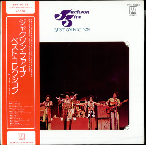 The Jackson Five Best Collection vinyl LP album (LP record) Japanese JKSLPBE499406