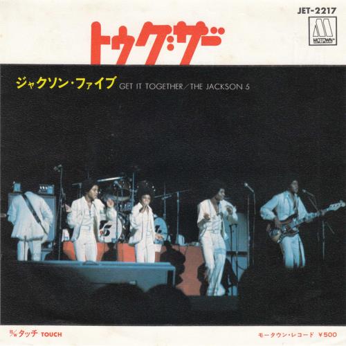 The Jackson Five Get It Together 7" vinyl single (7 inch record / 45) Japanese JKS07GE740281