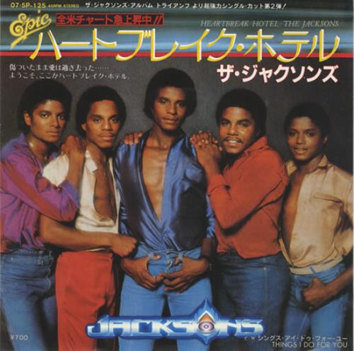 The Jackson Five Heartbreak Hotel 7" vinyl single (7 inch record / 45) Japanese JKS07HE119351