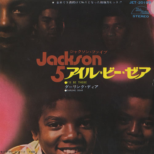 The Jackson Five I'll Be There 7" vinyl single (7 inch record / 45) Japanese JKS07IL494230