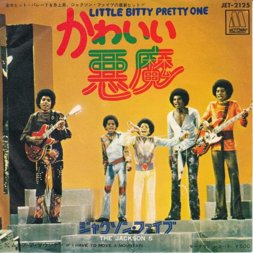 The Jackson Five Little Bitty Pretty One 7" vinyl single (7 inch record / 45) Japanese JKS07LI681279