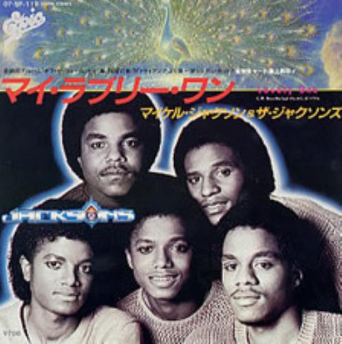The Jackson Five Lovely One 7" vinyl single (7 inch record / 45) Japanese JKS07LO37885