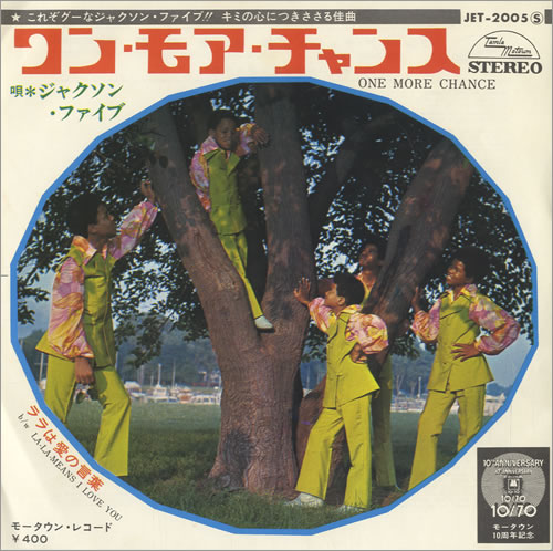 The Jackson Five One More Chance 7" vinyl single (7 inch record / 45) Japanese JKS07ON491454